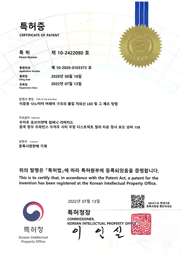 이중층 나노미터 어레이 구조의 폴립 자외선 LED 및 그 제조 방법