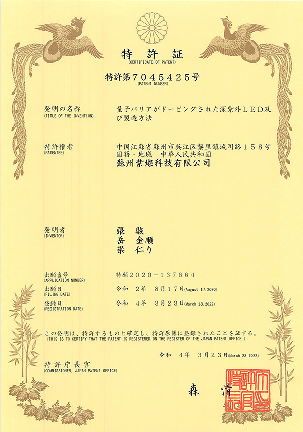 量子バリアがド-ビングされた深紫外LED及び製造方法